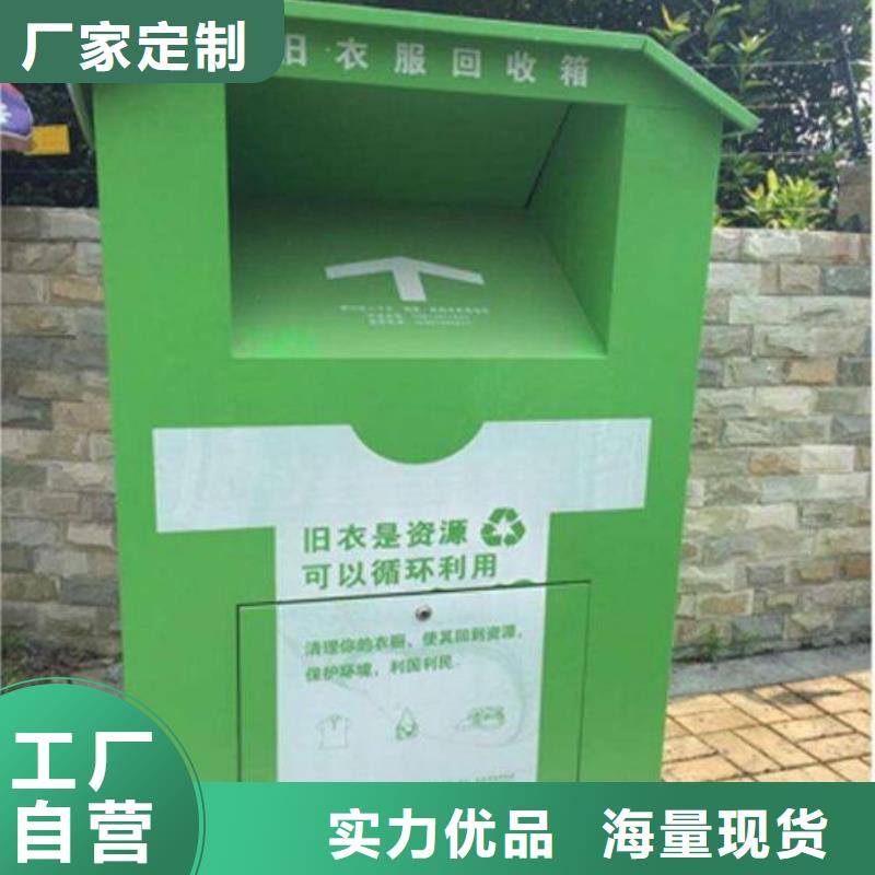 社區舊衣回收箱物美價廉
