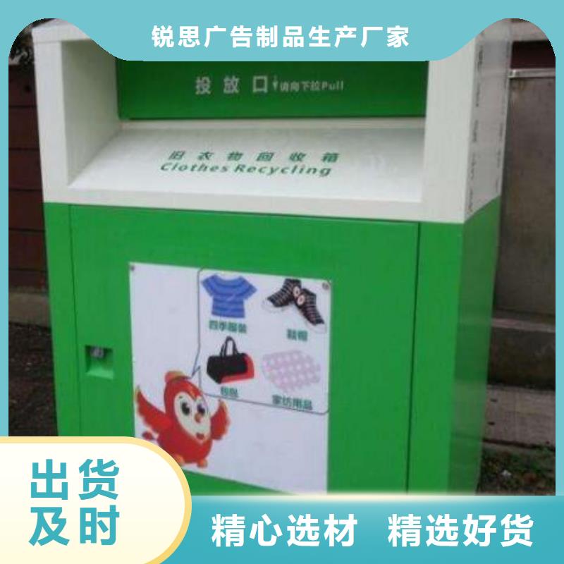 本地的社區舊衣回收箱廠家