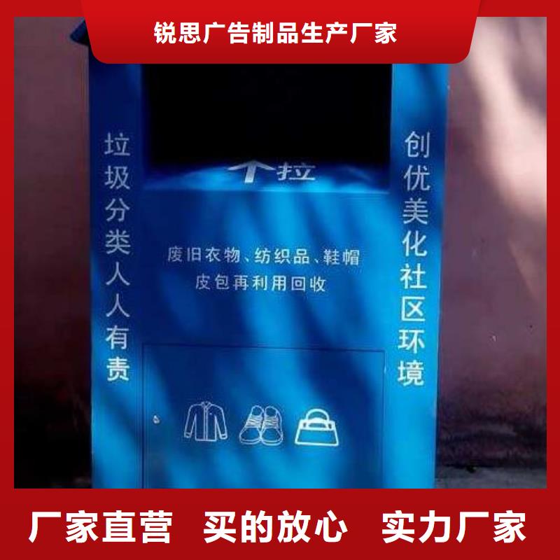 社區(qū)舊衣回收箱-您的優(yōu)選