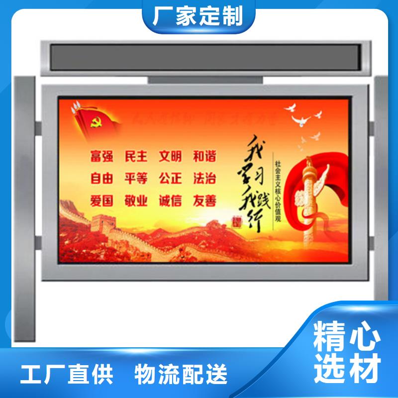 宣传栏企业宣传栏质量层层把关