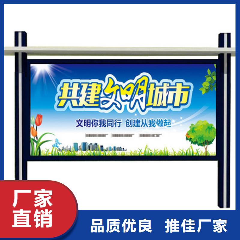 宣传栏小区阅报栏值得信赖