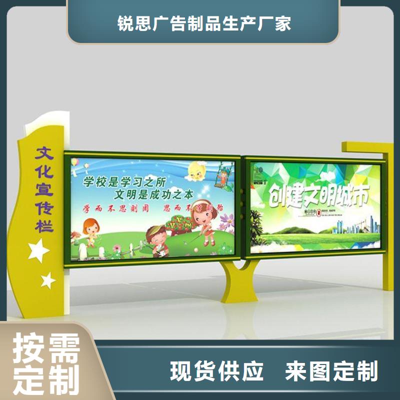 宣傳欄銷售