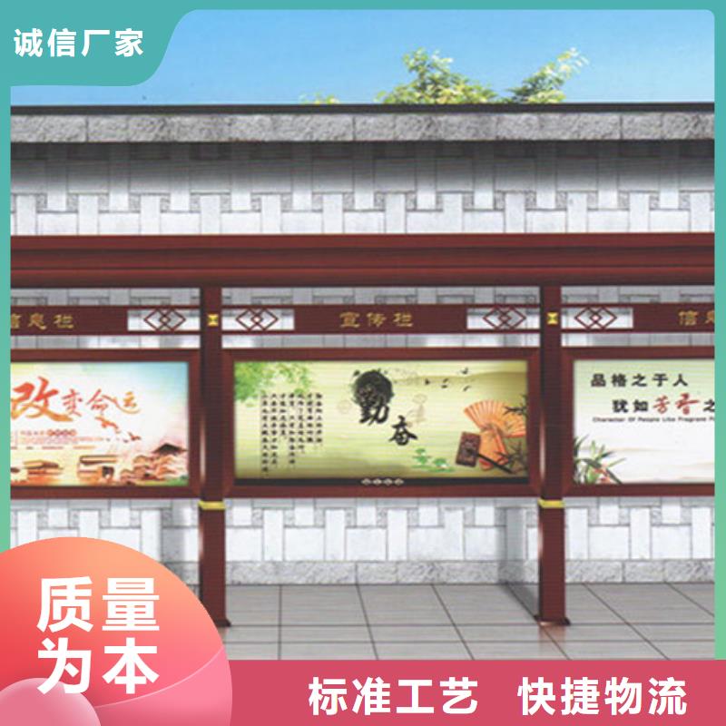 宣传栏,乡村候车亭品牌企业