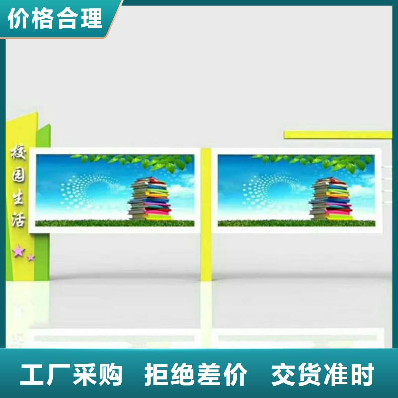宣傳欄學校