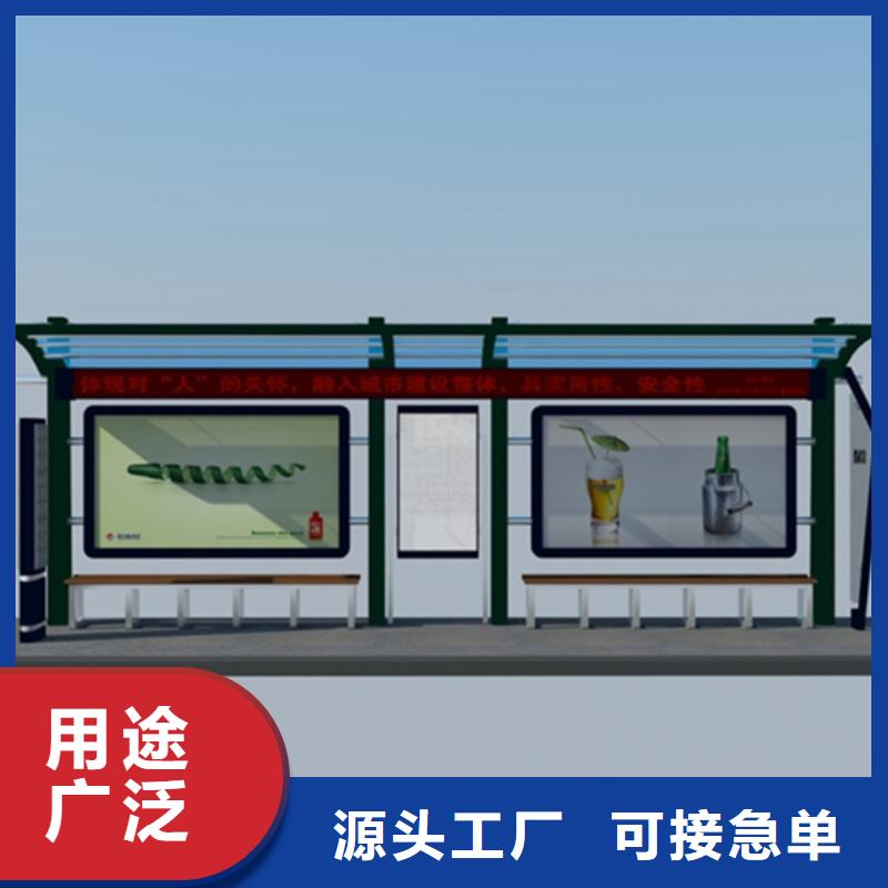 宣傳欄,語音播報候車亭發貨及時