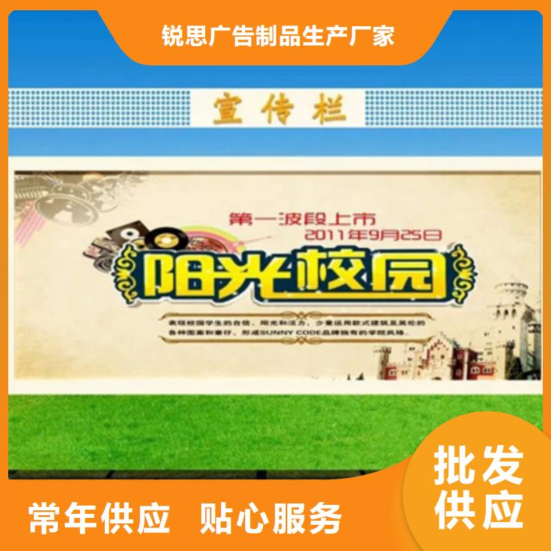 宣傳欄信賴