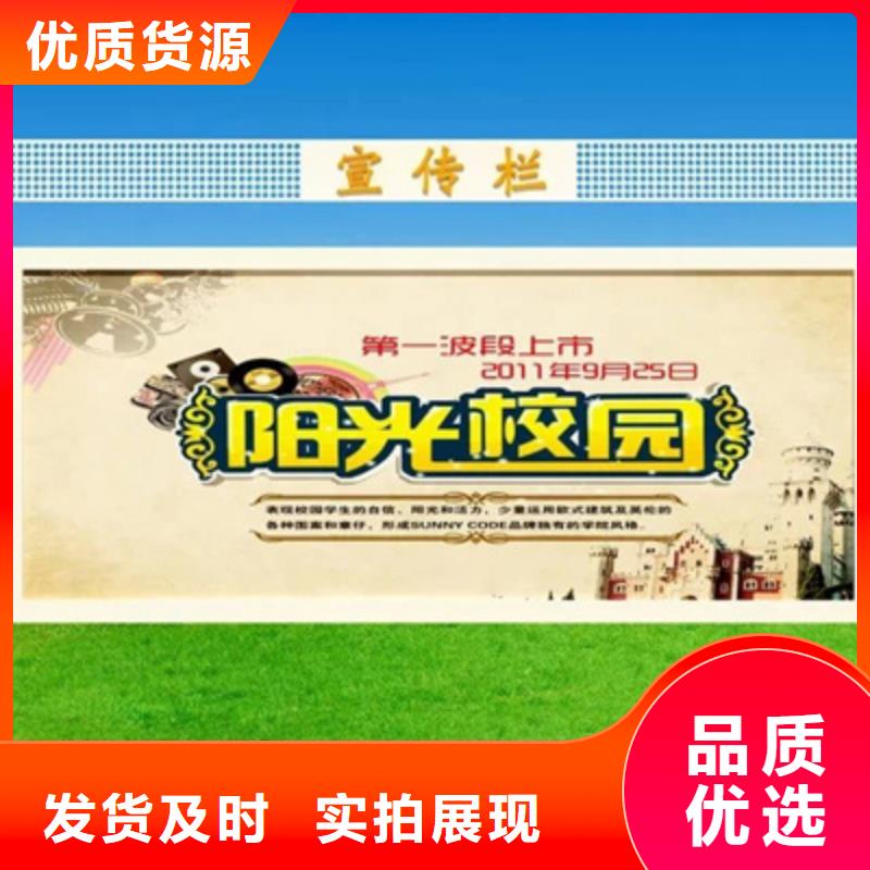 宣傳欄擇優