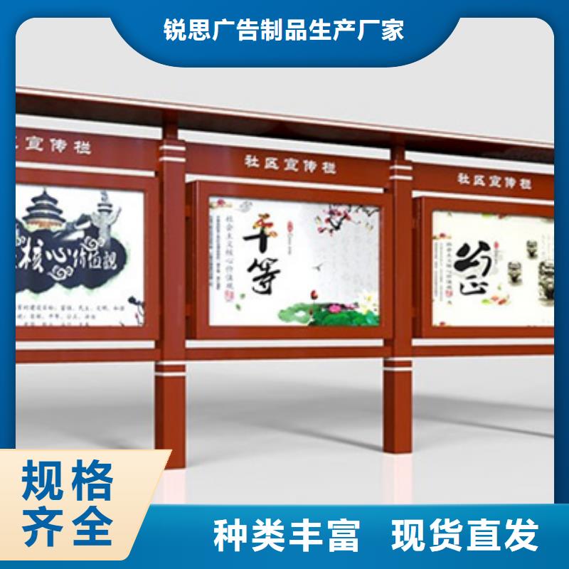 宣傳欄銷售