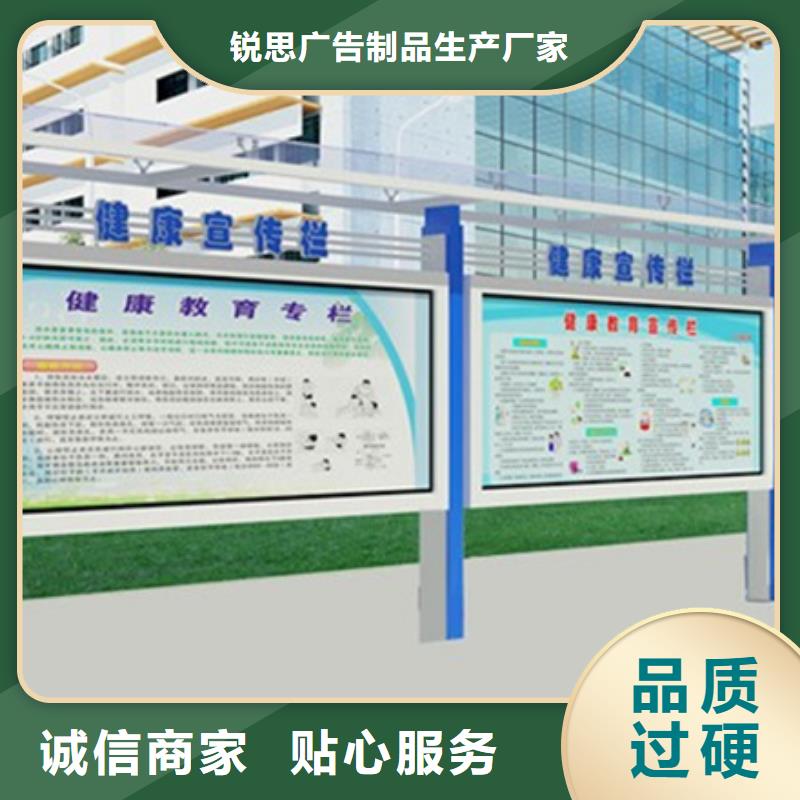 宣傳欄在線咨詢