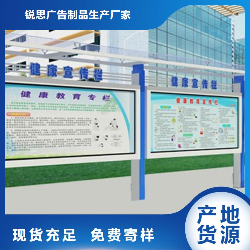 社區宣傳欄在線咨詢