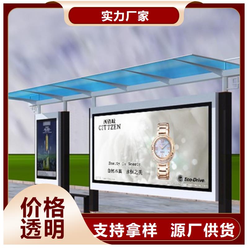 候車亭誠信企業
