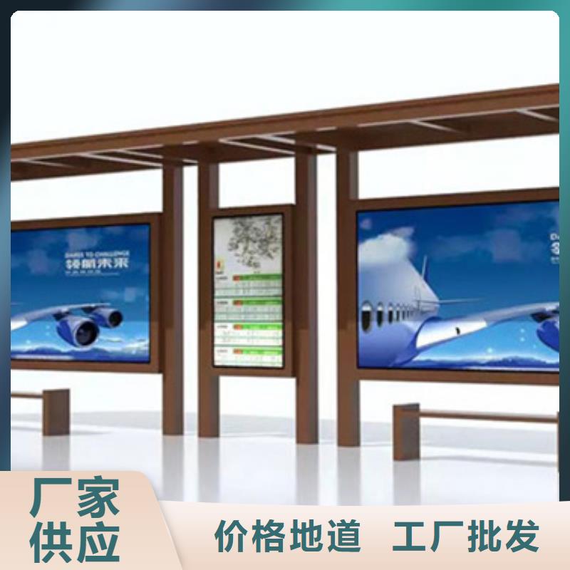 候車亭源頭好貨
