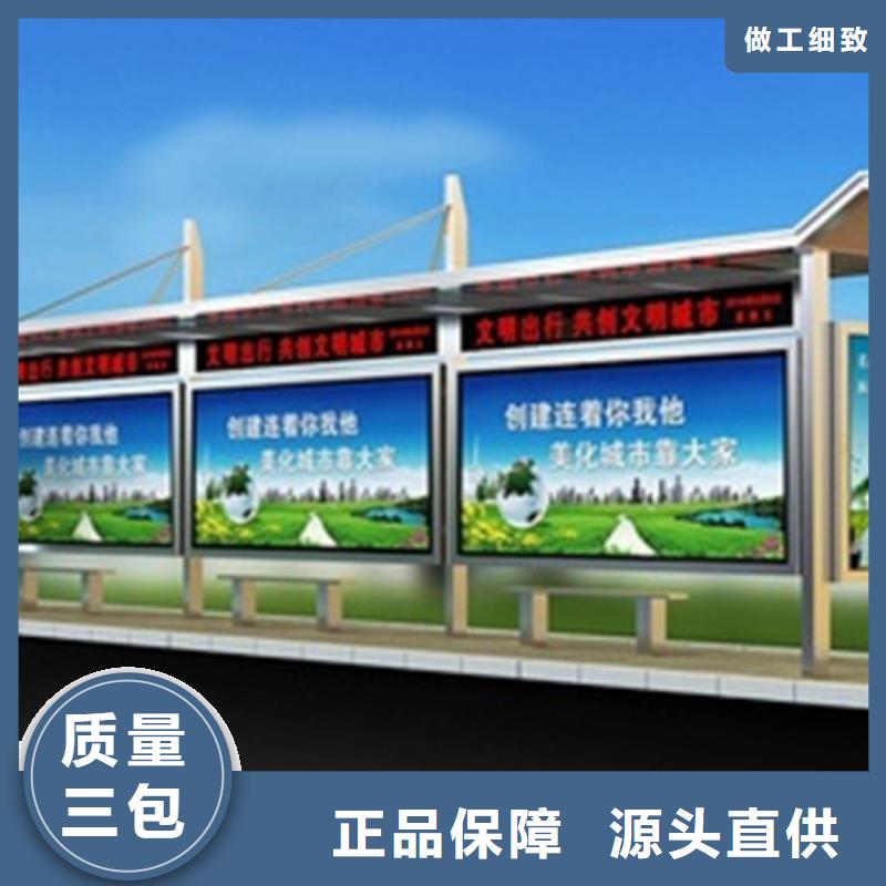 候車亭放心購(gòu)買