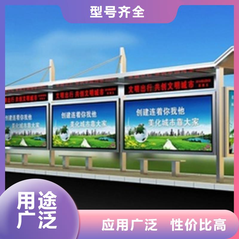 候車亭承諾守信