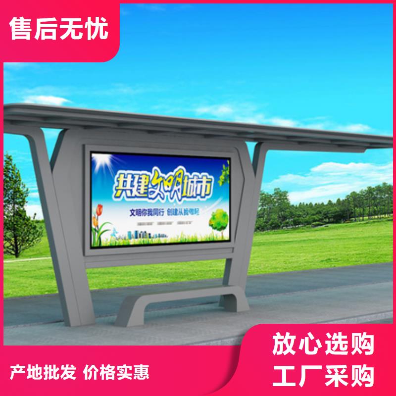 候車亭,閱報欄服務(wù)始終如一