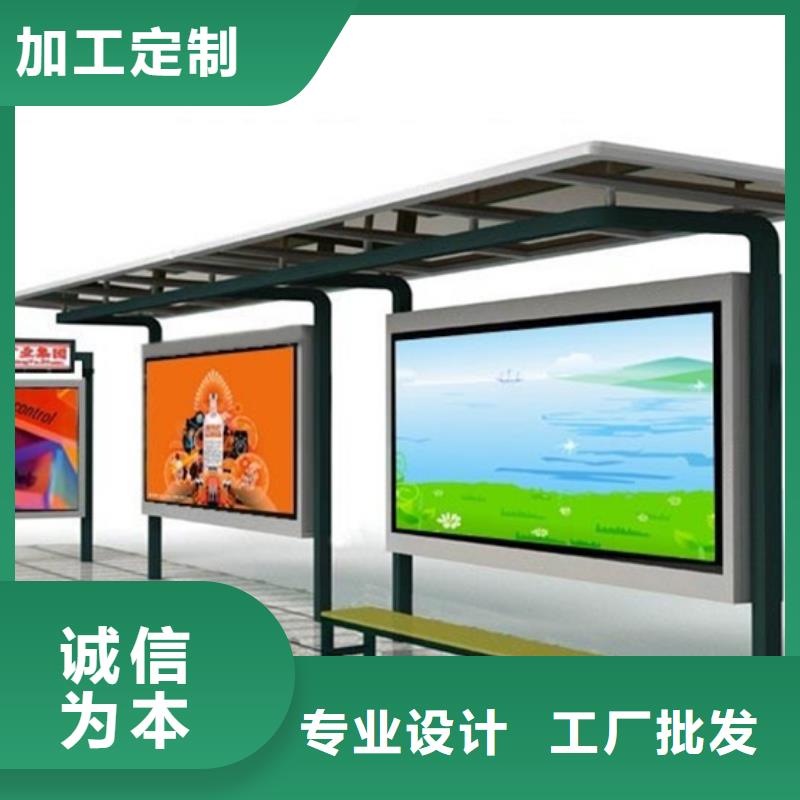 候車亭常用指南