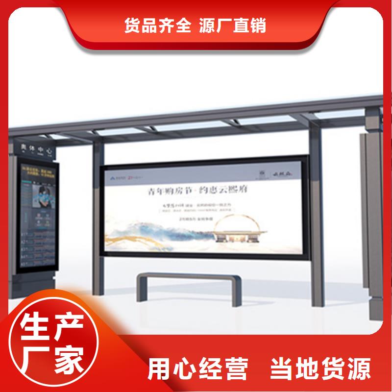 候車亭源頭好貨