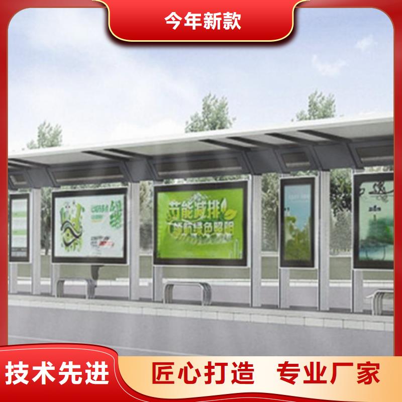 候車亭源頭好貨