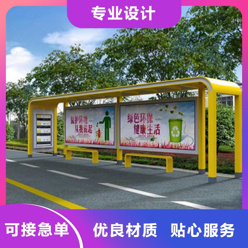 不銹鋼候車亭免費咨詢
