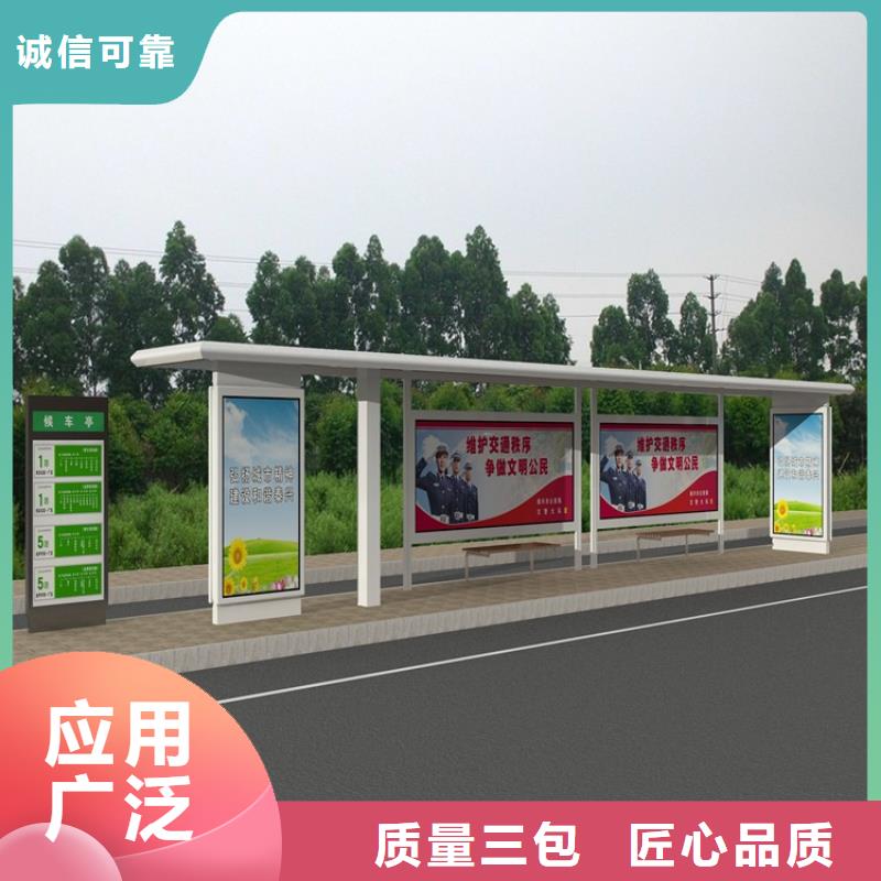 候車亭承諾守信