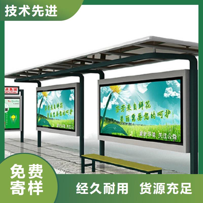 不銹鋼候車亭