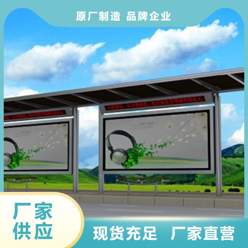 不銹鋼候車(chē)亭貨源充足