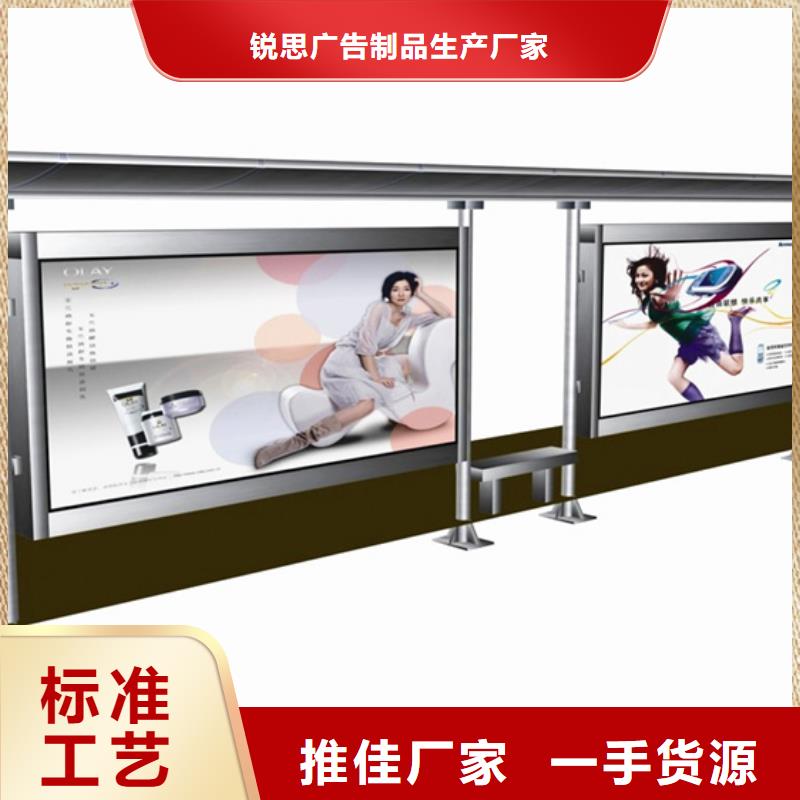 候車亭擇優