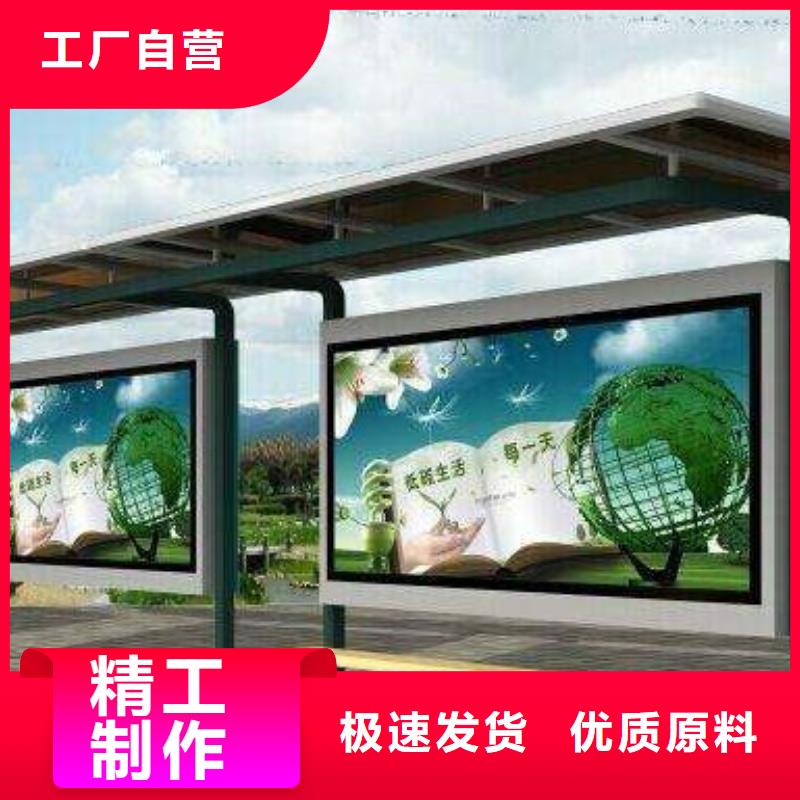 簡約候車亭服務為先