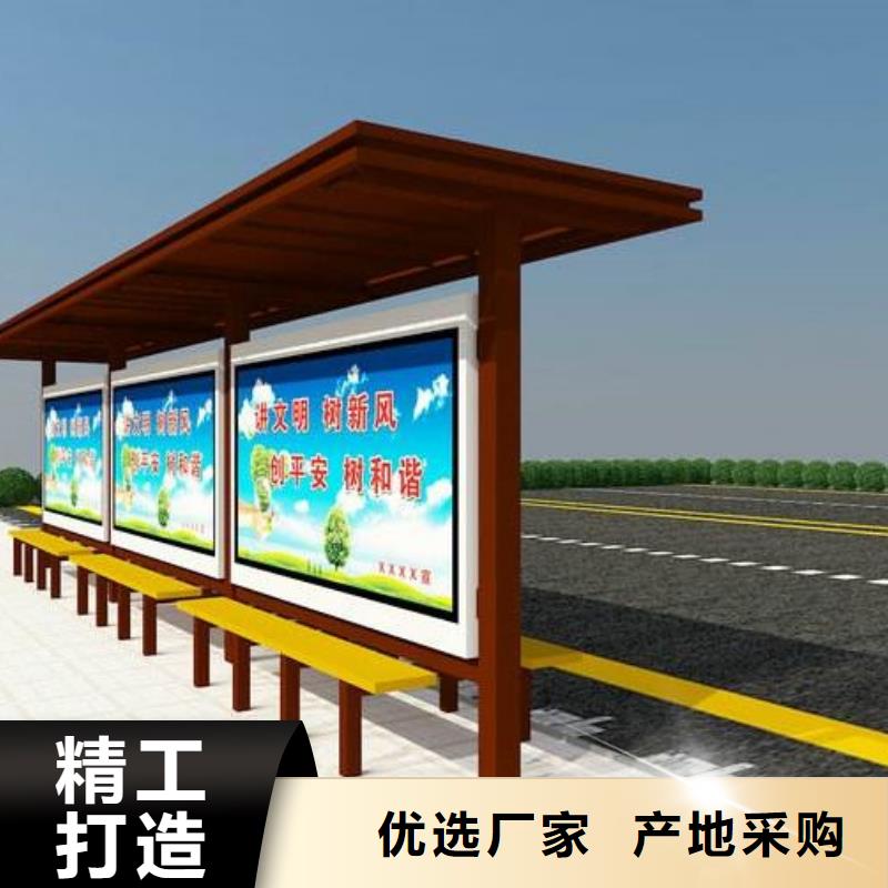 簡約候車亭采購