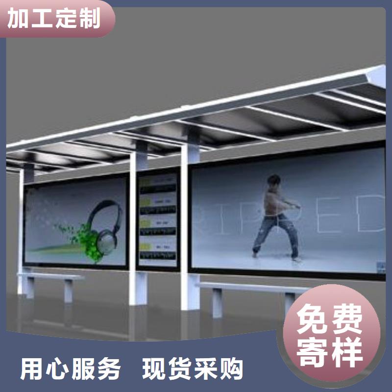 簡約候車亭為您服務