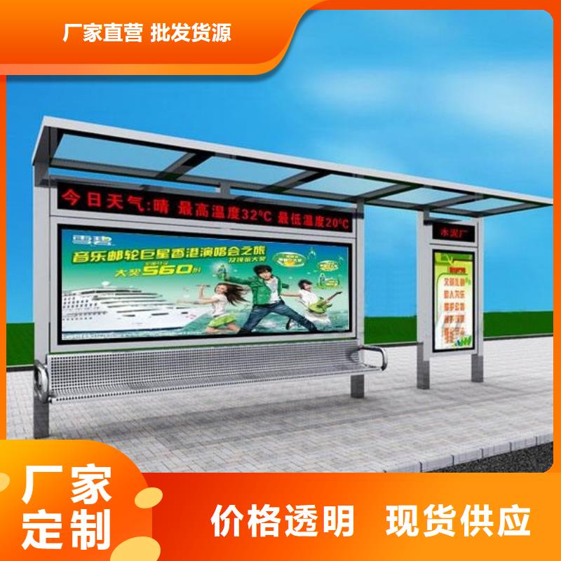候車亭質量優