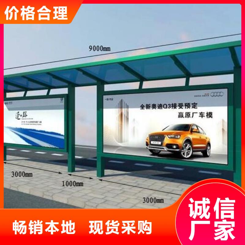 簡約候車亭誠信企業