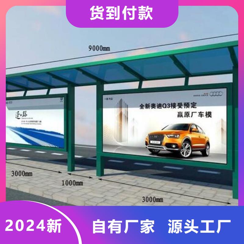 簡約候車亭源頭廠家