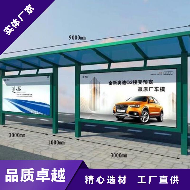 簡約候車亭售后無憂