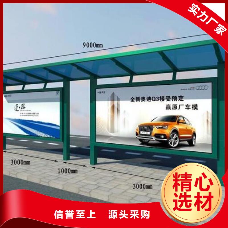 簡(jiǎn)約候車(chē)亭質(zhì)量放心