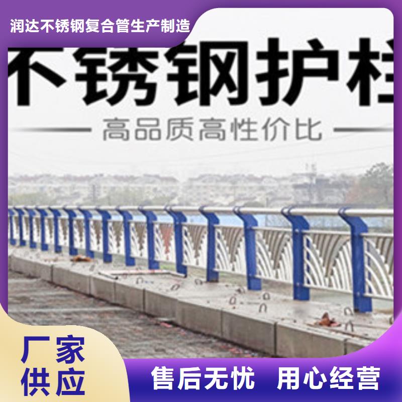 不銹鋼復合管護欄不銹鋼碳素鋼復合管設計制造銷售服務一體