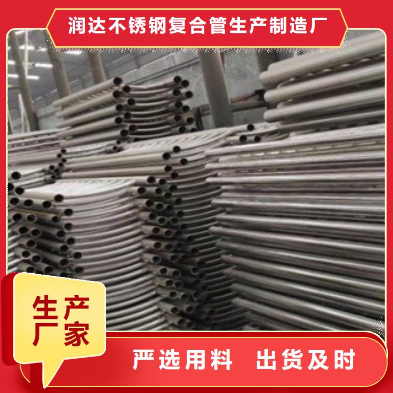 不銹鋼復合管護欄不銹鋼復合管廠家貨到付款