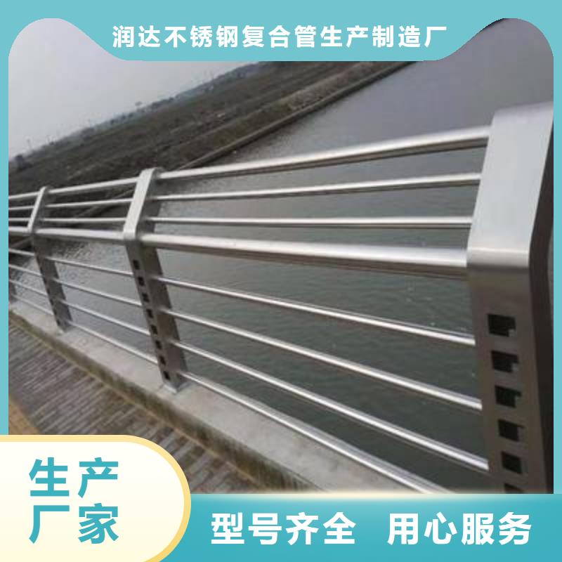 桥梁栏杆-【不锈钢复合管桥梁护栏】质量看得见-润达不锈钢复合管生产制造厂家(铁岭市分公司)