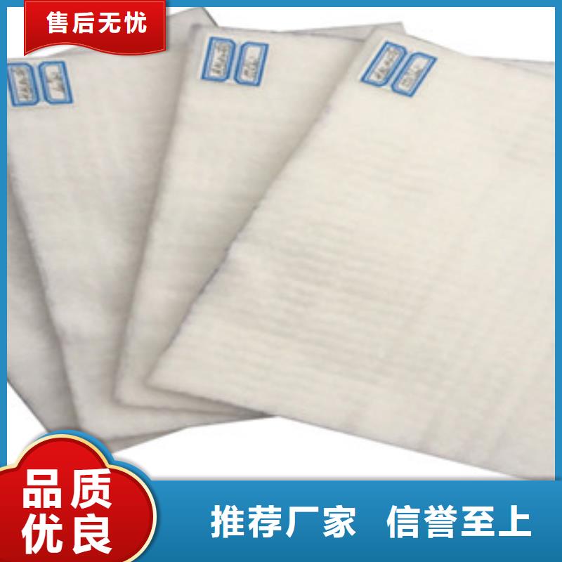 土工布膨潤土防水毯質量優選