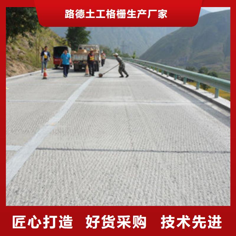 防裂貼-塑料土工格柵真材實(shí)料誠(chéng)信經(jīng)營(yíng)