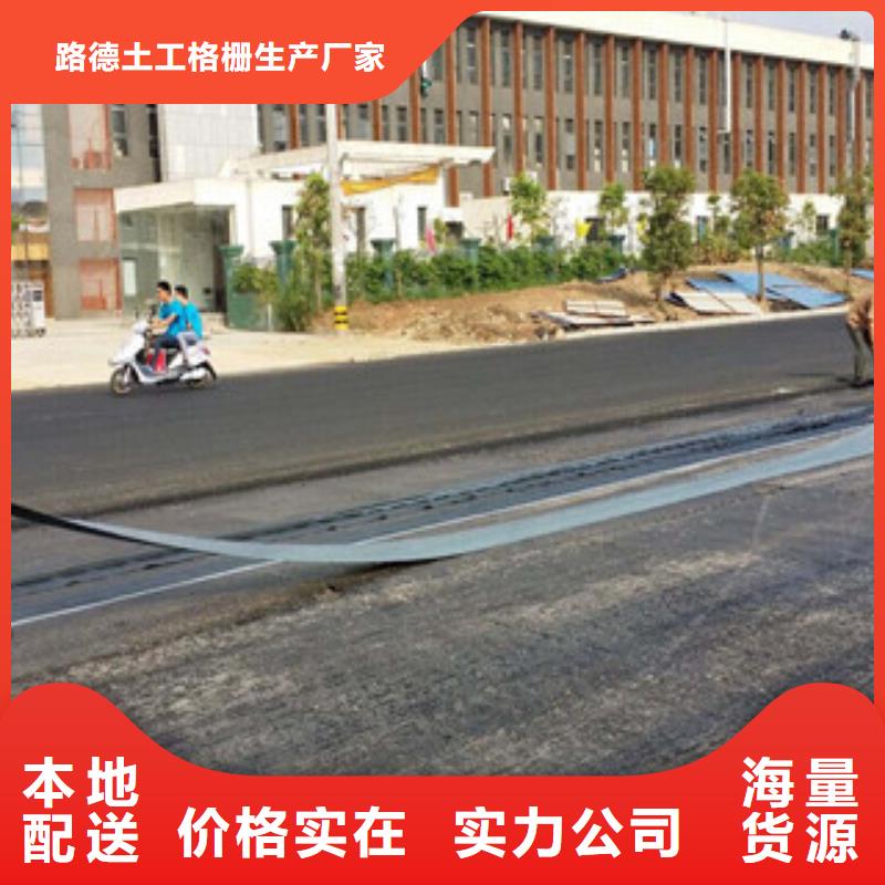 【防裂贴塑料土工格栅把实惠留给您】