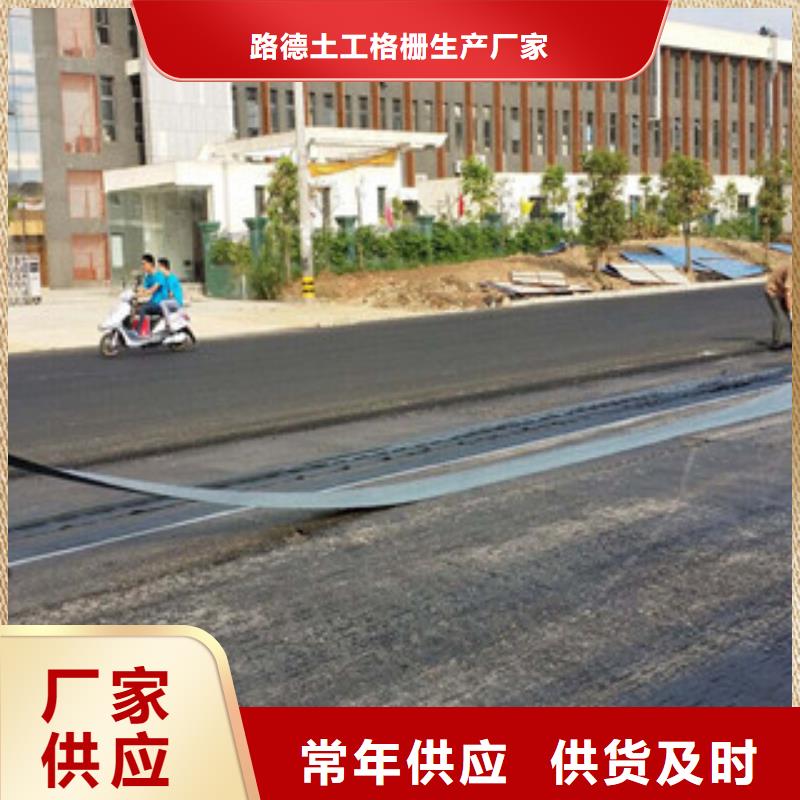 【防裂貼塑料土工格柵多種規(guī)格可選】