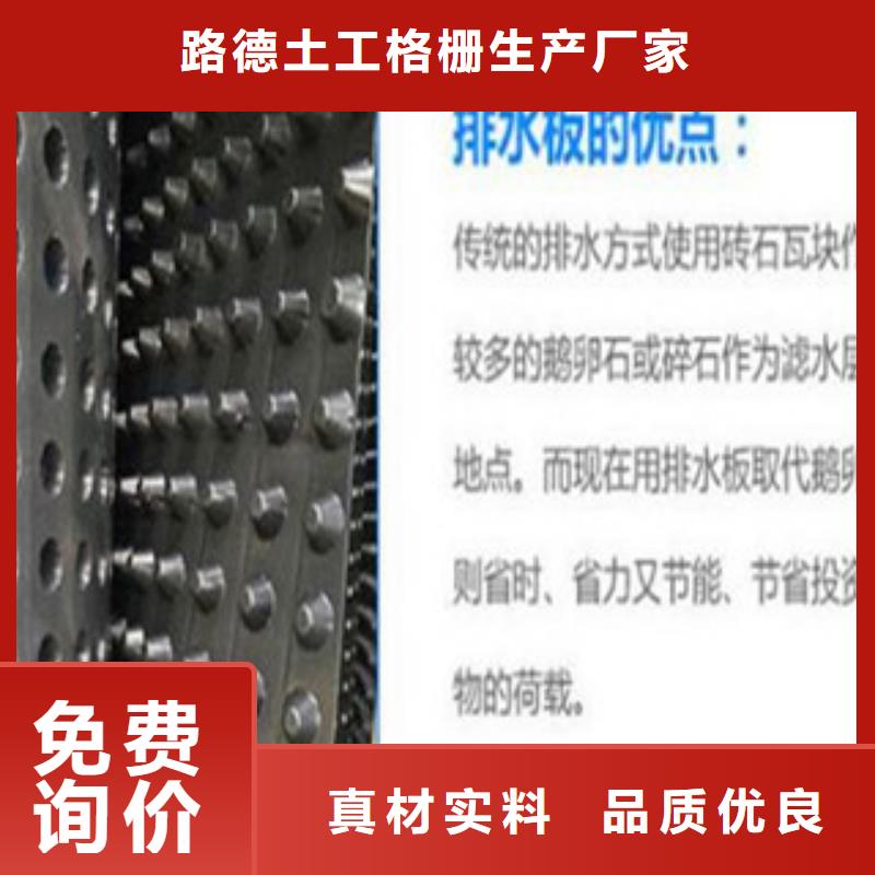 【塑料排水板】塑料土工格柵信譽至上