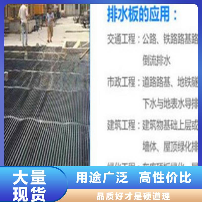 塑料排水板膨润土防水毯质优价保