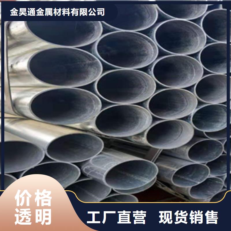 鍍鋅鋼管冷拔鋼管好品質(zhì)用的放心