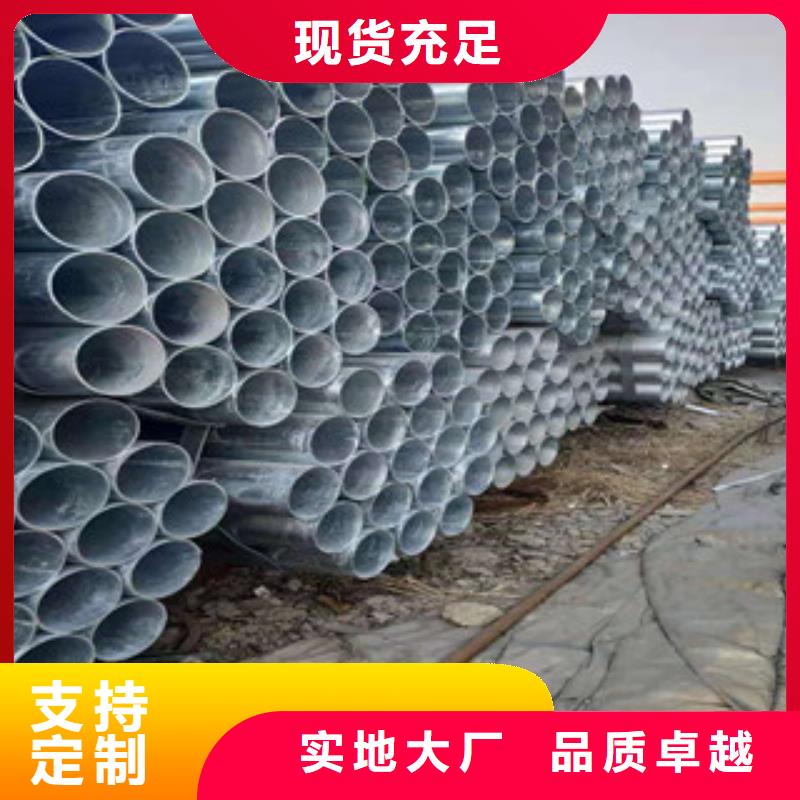 鍍鋅鋼管誠信經營現貨現發