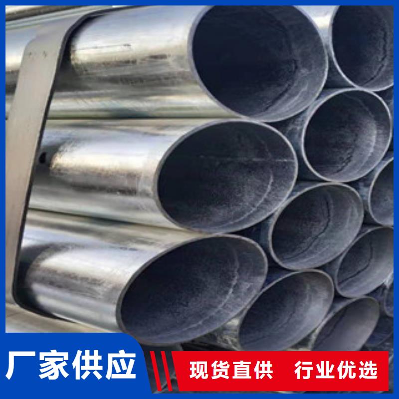 鍍鋅鋼管好品質(zhì)用的放心
