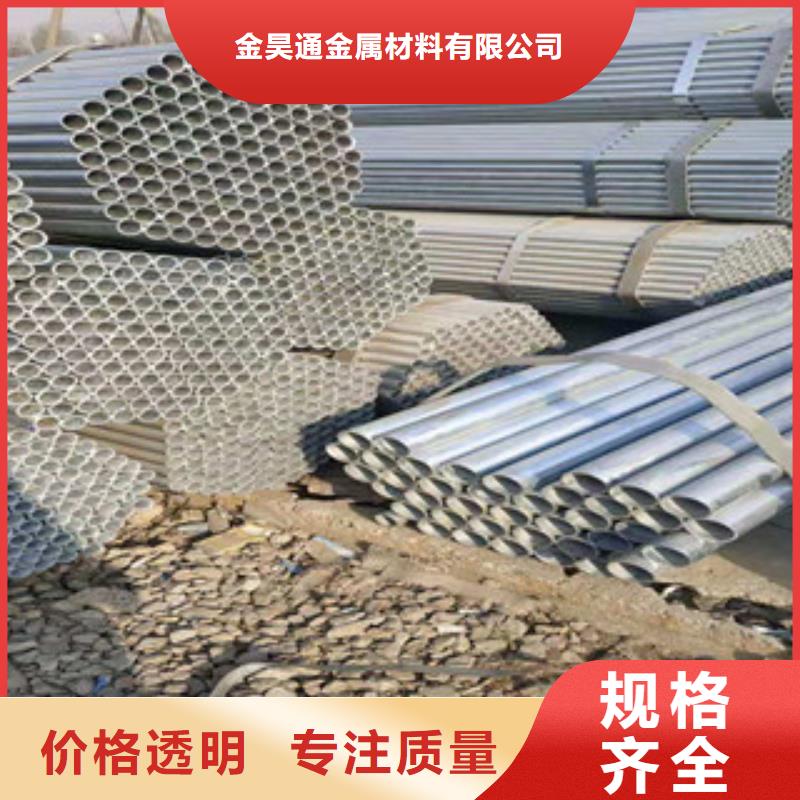 鍍鋅鋼管冷拔鋼管好品質(zhì)用的放心