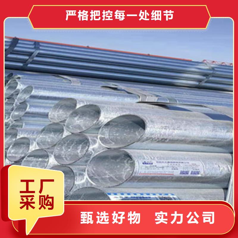 鍍鋅鋼管冷拔鋼管好品質(zhì)用的放心