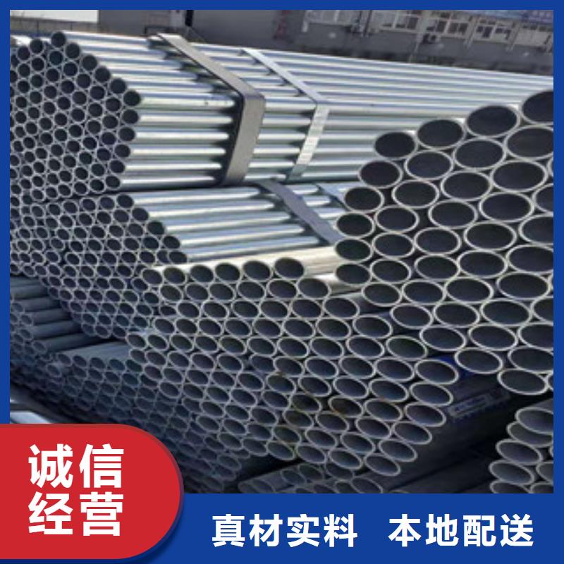 【大棚管】-薄壁镀锌管长期供应选择我们选择放心